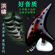 Hong Xiao Ocarina 12-hole alto C tune 12-hole ac professional students send teaching videos for childrens beginners etc Grade 6