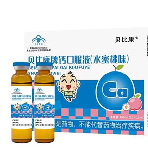 10ml*10支【贝比康】儿童钙口服液