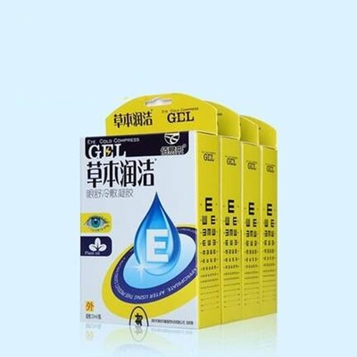 眼药水滴眼液学生眼部护理