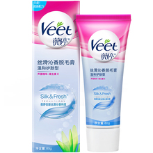 Veet/薇婷薇婷温和脱毛膏 腋下腿毛