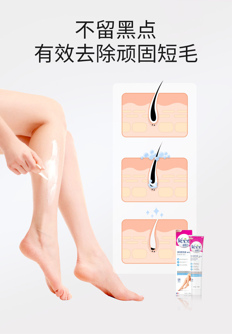 Veet薇婷脱毛膏女腋下男女士学生专用非全身非私密不永久去毛神器