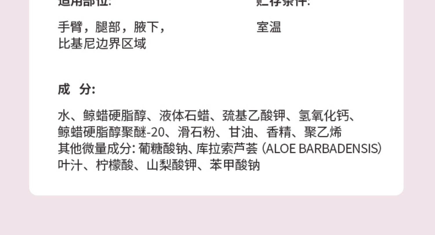 Veet薇婷脱毛膏女腋下男女士学生专用非全身非私密不永久去毛神器