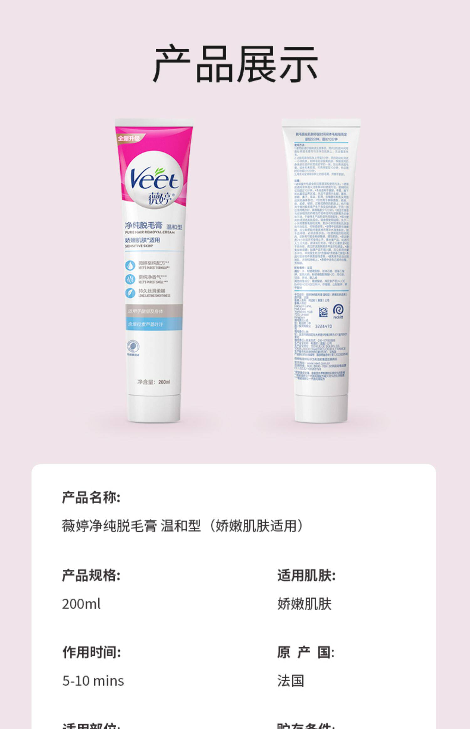 Veet薇婷脱毛膏女腋下男女士学生专用非全身非私密不永久去毛神器