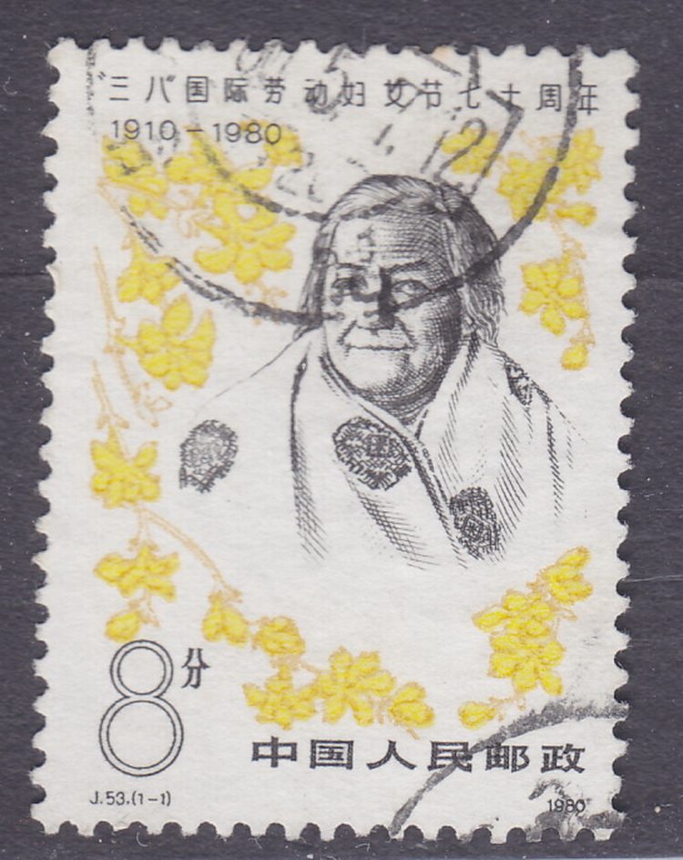 J53 March 8th Women's Day Stamps Old 1 Piece All Mail JT Stamps