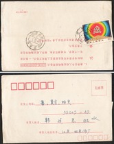J64 Founding Party 81 9 28-10 3 Jiangsu Rudong sent Shandong Yutai Qinghe Ya (branch) to send a letter
