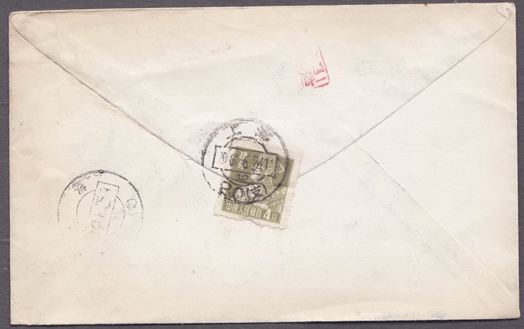 Pu 8-4 points 61 6 24-25 Shanghai First Medical College 20 (branch)Mailed to this port Mailed envelope
