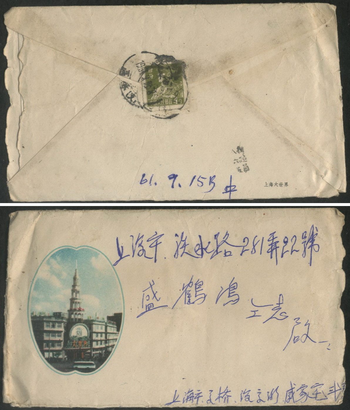 PU 8-4 min 61 9 16-17 Shanghai Gaoqiao(branch)Send a letter to this port 5 (branch)Send a letter to this port