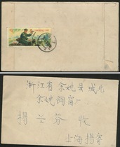 J1(3-1) Universal Post League 80 3 31 Shanghai 41 (branch) sent to Zhejiang Yuyao no drop stamp
