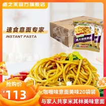 Sheng Zhihe spaghetti curry meat sauce noodles Instant Noodles instant noodles set combination