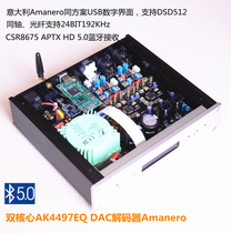  Dual-core AK4497 Audio decoder DAC Italy Amanero LDAC APTX HD Bluetooth