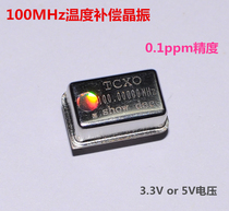  High precision low jitter temperature compensation crystal oscillator TCXO 100MHz 0 1ppm
