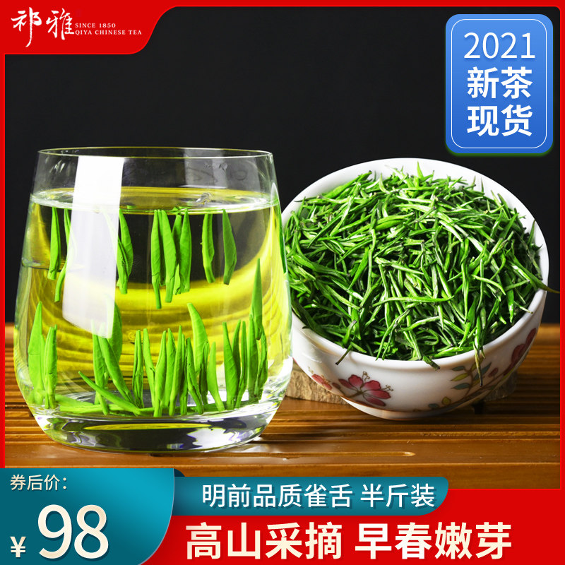 Qiya Que Tongue Green Tea 2021 New Tea Tender Bud Tea MaoJian Spring Tea Extra Grade MingQian Fragrant Bamboo Leaves Bulk 250g