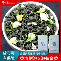 Qi Ya Jasmine Tea Green Tea Tea Tea Flower Tea Jasmine Green Tea Mao Tip Bulk Fragrant 2021 New Tea Affordable Canned