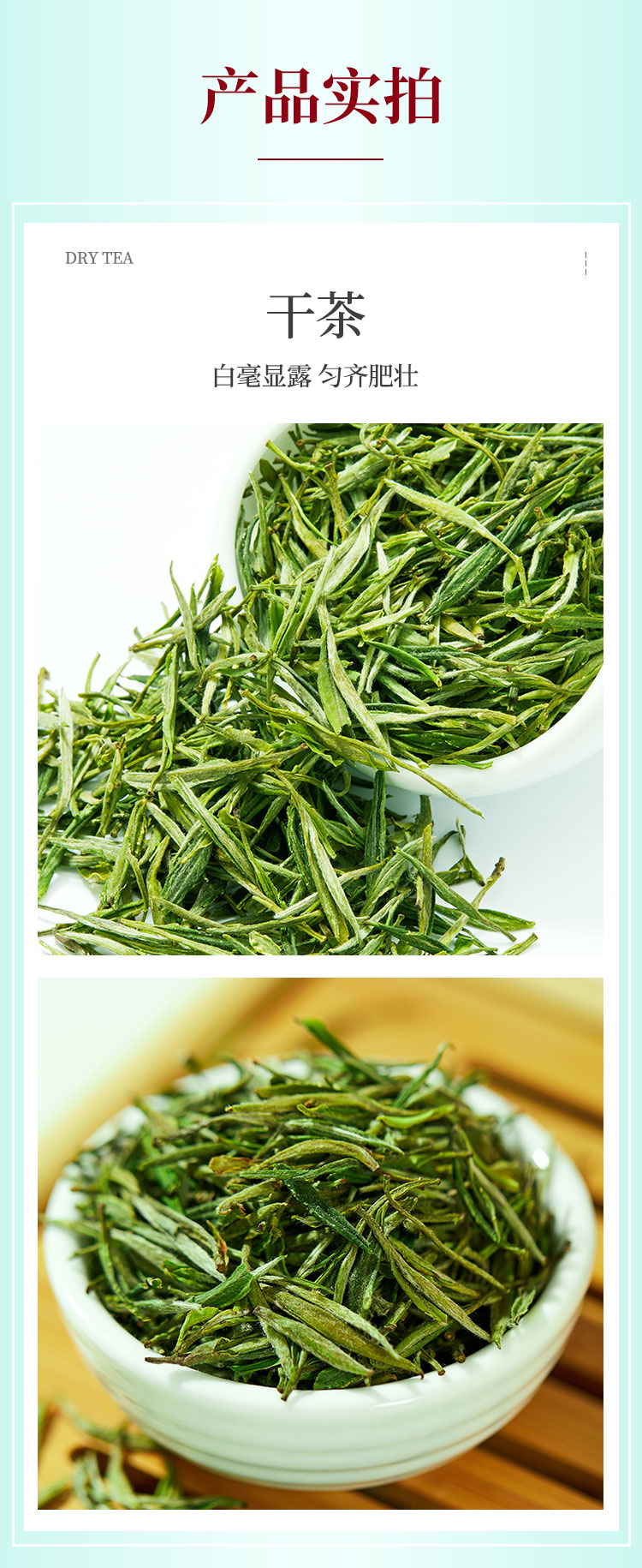祁雅 黄山毛峰 特级嫩芽 125g 图6