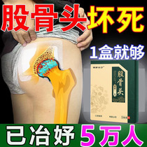 Sacroiliac joint sticking hip joint pain sticking hip bone tail vertebral femoral head thigh bone pain slip film effusion to cure necropsy paste