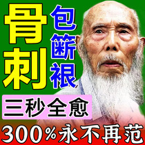 Bone Tingling Paste to root knee foot heel Bone Thorn one patch special medicine joint pain Pain Pasta to the Divine Instrumental