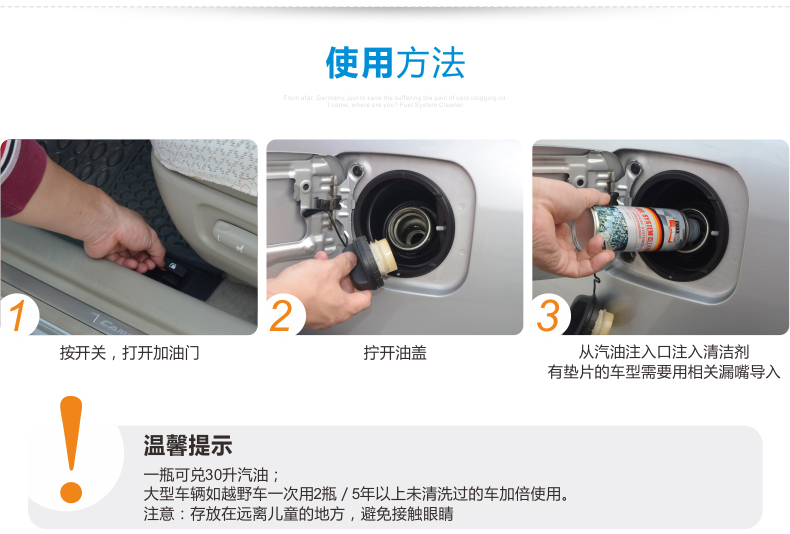 燃油清洗剂页面2_11.jpg