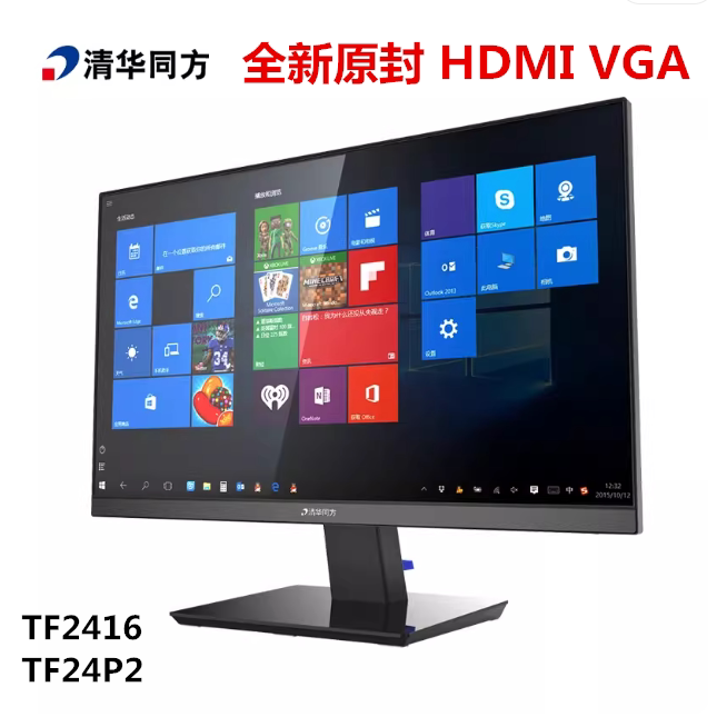 Tsinghua Tongfang Monitor Tf2416/Tfm-F240Mw/Tf2083/Tf24P2/23.8 Tongfang Multimedia