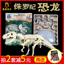Dinosaur fossil skeleton Archaeological excavation toy T-rex assembled terracotta warriors and horses Childrens handmade diy production materials