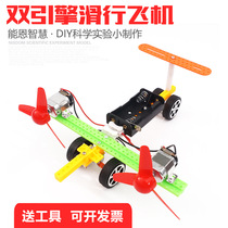 Science and technology small production DIY taxiing plane Small plane Primary and secondary school science experiment Gizmo Childrens educational toys