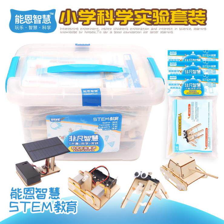 STEM Science Experimental Toys Group Children's Science and Technology Primary School Students Making Small Inventors Handmade Physical DIY