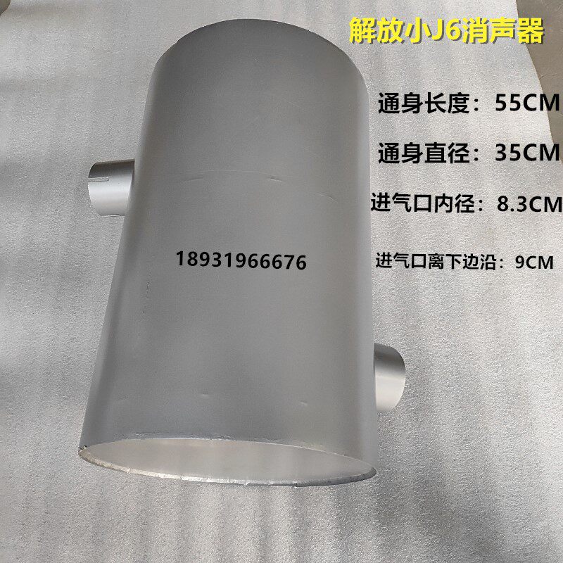 Plant Pins Emancipation Small j6 Silencers 1 5 Thickened Round Liberation J6 Exhaust Pipe Silencers