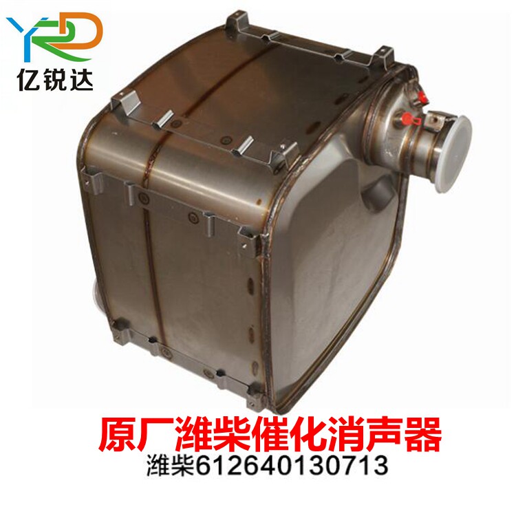 Factory direct sales Weichai 612640130934 country four countries five muffler exhaust SCR catalytic muffler