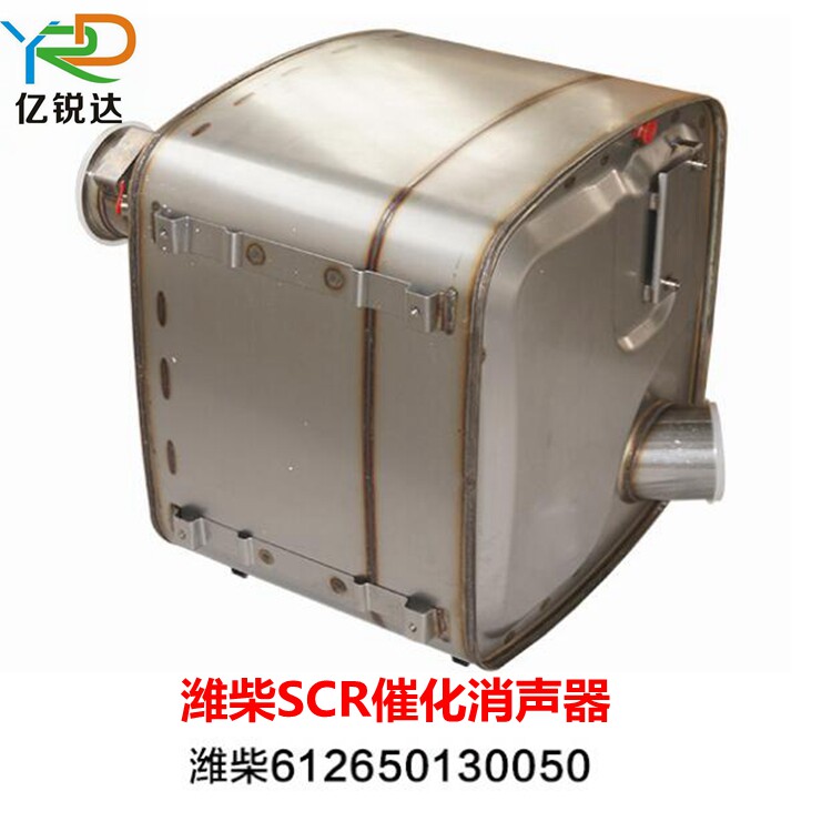 Weichai 612650130050 Country Four Country Five Muffler Exhaust SCR Tail Gas Treatment Catalytic Muffler