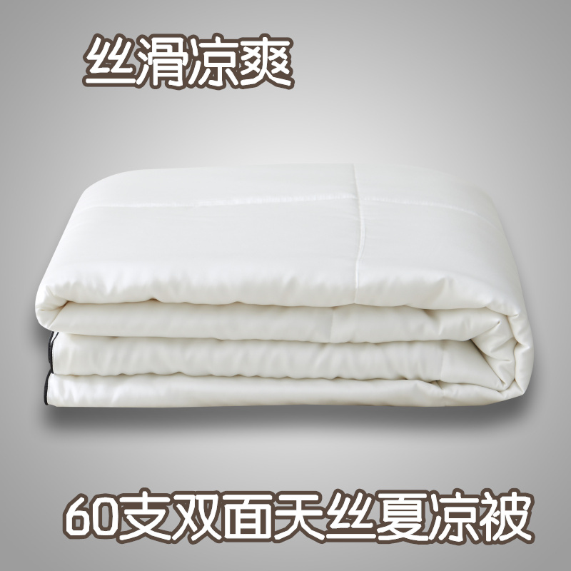 60S high - end white air conditioner is 100 % Lysel fabric silk cool