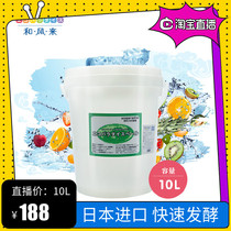 Fenglai enzyme barrel 10L Japan imported household fruit enzyme fermentation barrel food grade homemade filial piety