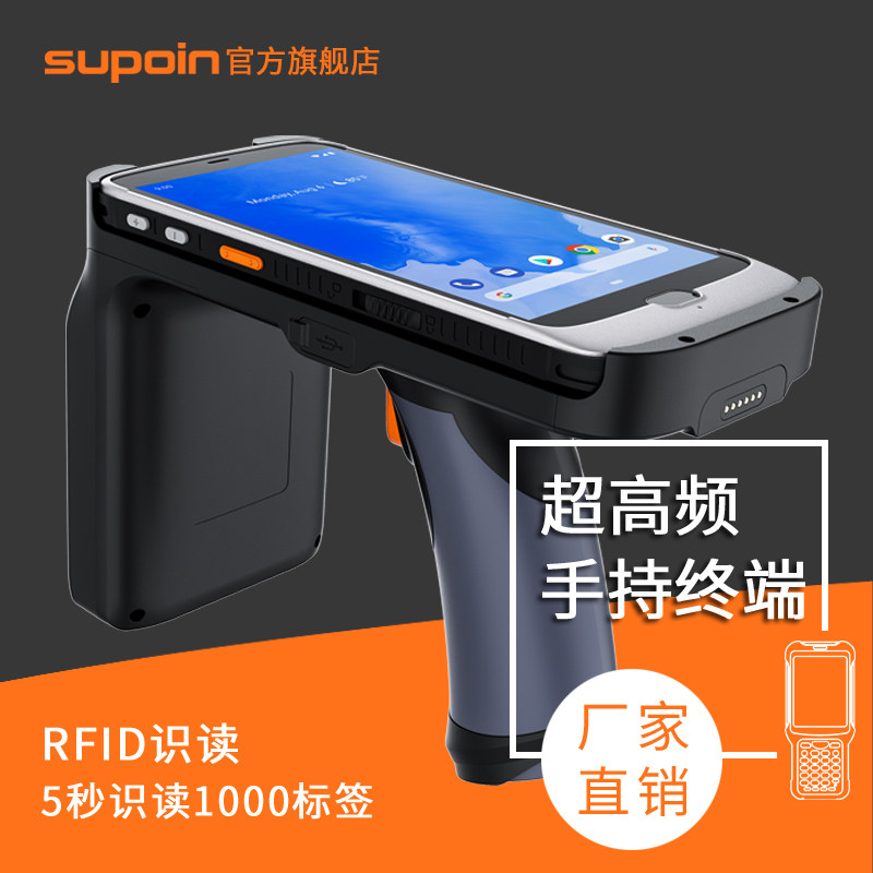 Pinbang R8 UHF RFID handheld terminal RFID handheld industrial pdauhf handheld rfid inventory machine