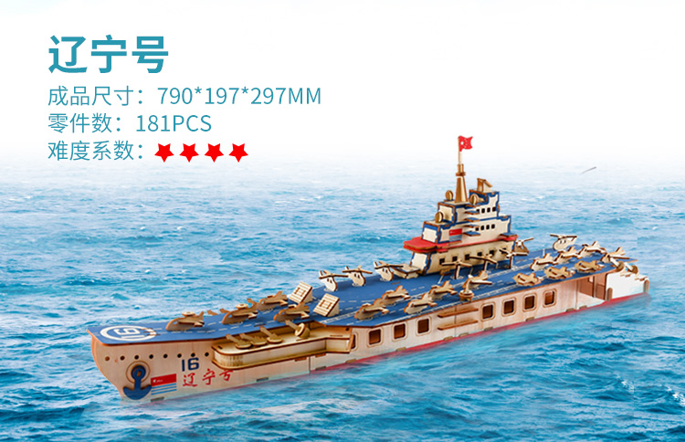Mô hình tàu 3D ba chiều bằng gỗ Mô hình tàu sân bay Liêu Ninh được lắp ráp bằng tay - Chế độ tĩnh mô hình xe độ