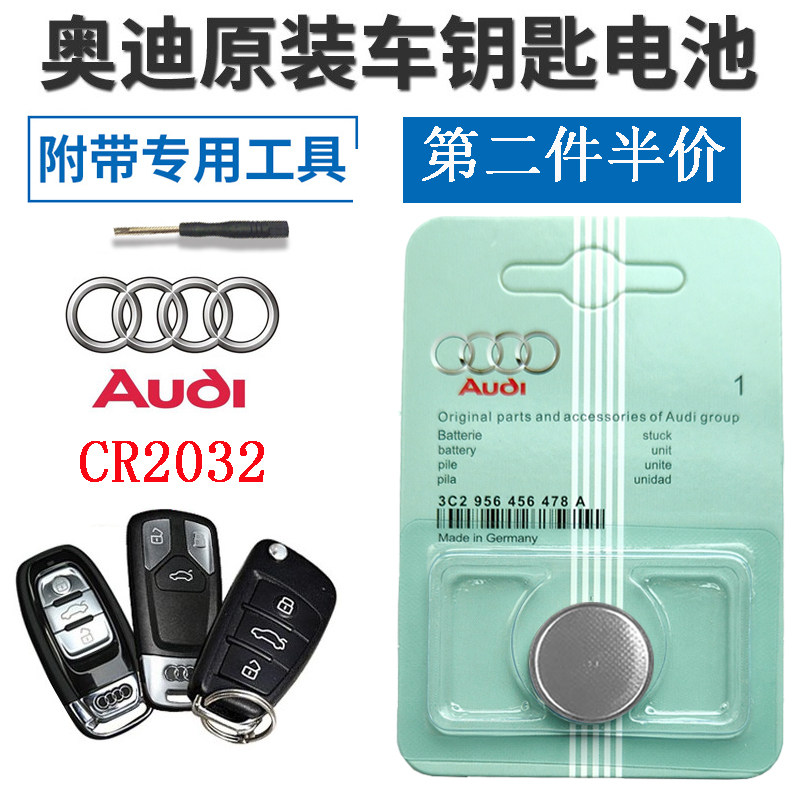Suitable for Audi car key battery A3A4L A5 A6L A7 Q5 Q5 Q7 Q7 control button