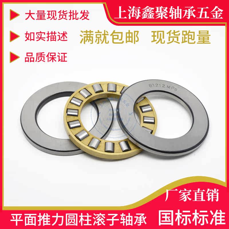 Pressure plane roller thrust cylindrical bearings 81224 81226 81228 81230 81232 81234M