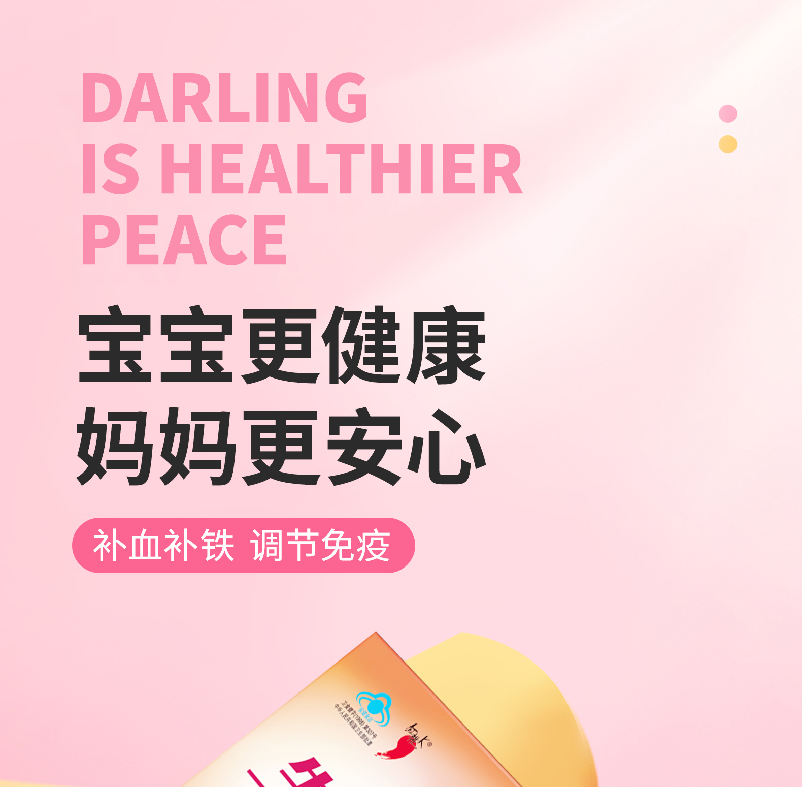 【红桃k】补铁儿童贫血补血口服液