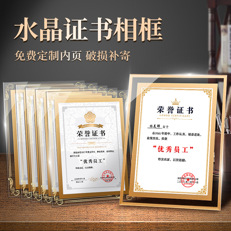 A4 Transparent Certificate Frame Display Stand Glass Honor Certificate Patent Certificate Authorization Letter Award Certificate Display Photo Frame A5B5