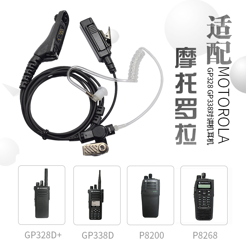 Air duct headset adapted to Motorola XIR P8608 P8668I 8268 8200 explosion-proof walkie-talkie