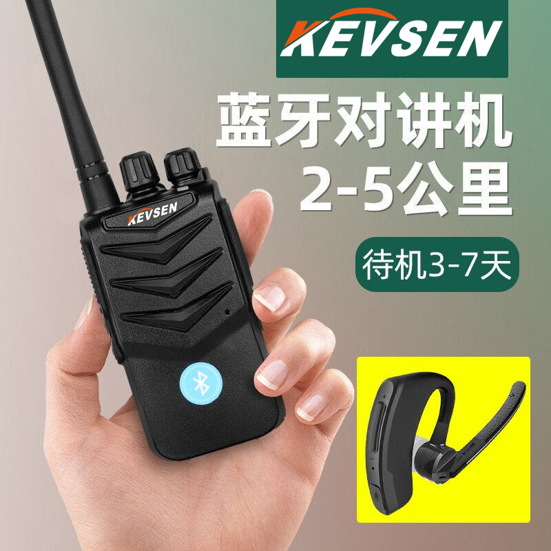 Bluetooth talkback with wireless headphones Small high power outdoor instrumental Mini micro 4S Shop Beauty Yard-Taobao