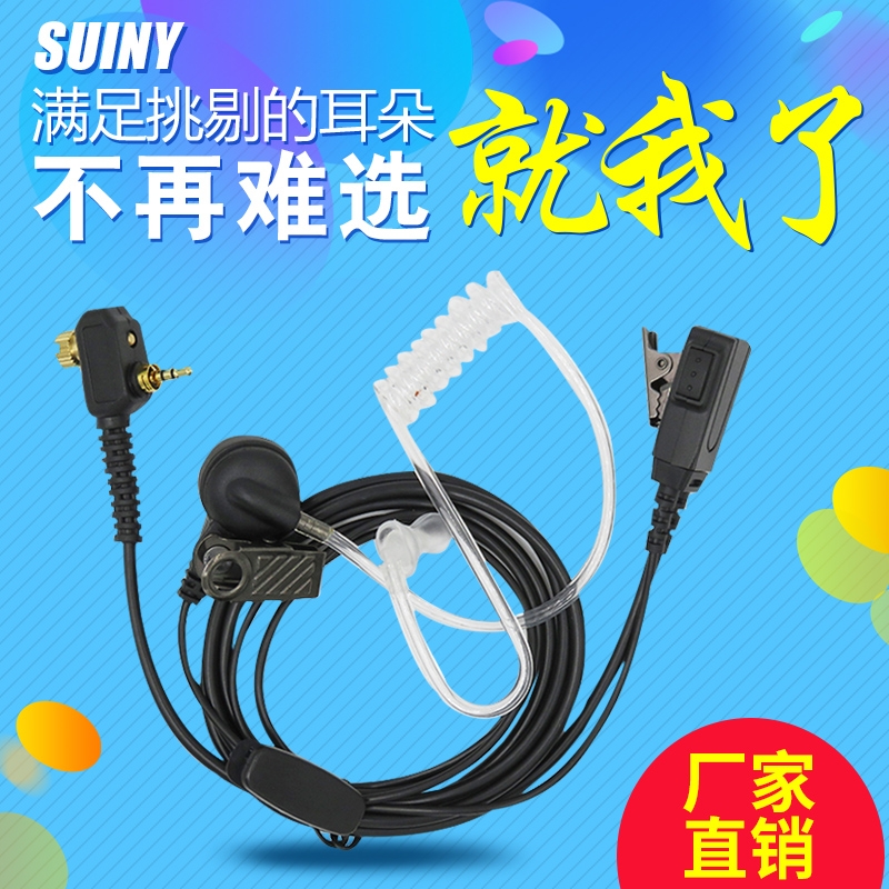 Suitable for MotorolaMTP850 intercom MTH650 headphones MTH800 Digital trunking machine MPT850 ear