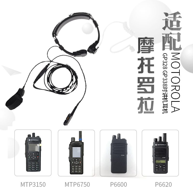 MotorolaXIRP6600P6620E8608MTP31003150 intercom larynx throat control tremor headphone adaptation