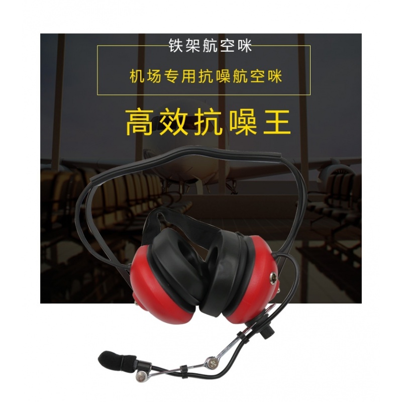 Adapted MotorolaGP340 MTP750 intercom headphones Aero Imi Riding Anti Noise Top Wearing Heavy Duty