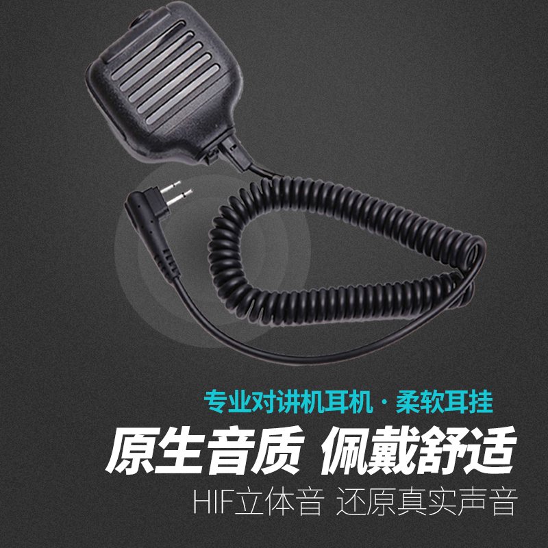 Suitable for Motorola A1D A2D Q5Q9Q11 Z418 D131D135 A8I GP3688 hand and shoulder microphone