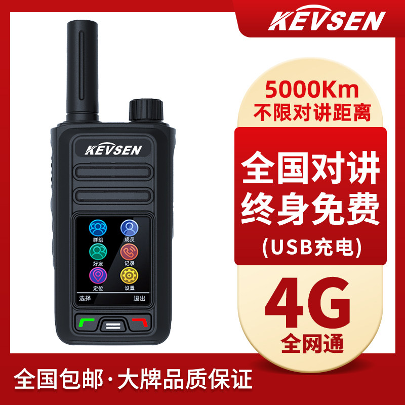 National Talkback Handheld 4g Card PUBLIC NETWORK TRUNKING FULL NETWORK PASS 5000 KILOMETERS UNLIMITED DISTANCE OUTDOOR FLEET