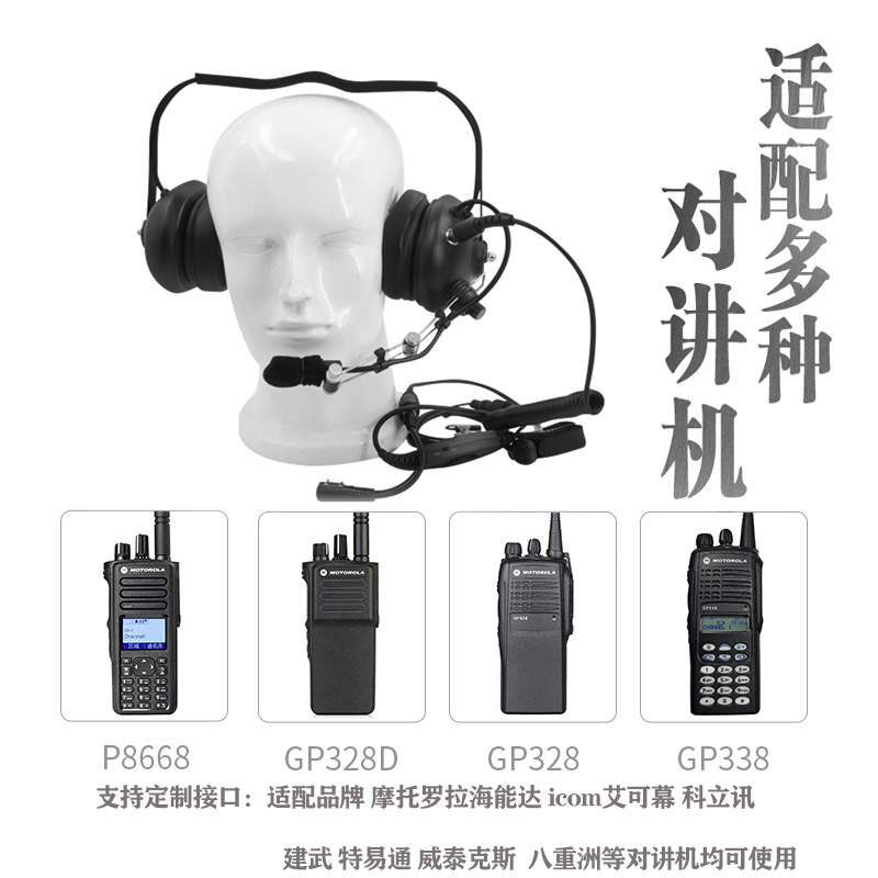 Heavy intelligent noise reduction aviation headphones apply MotorolaAPX1000 2000 3000 6000 Intercom