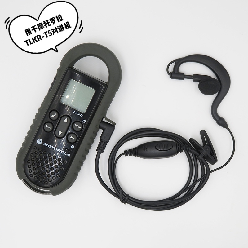 Suitable for MotorolaSX608 TLKR-T5 Shida IP6 good Yitong TC320 310 walkie-talkie headset