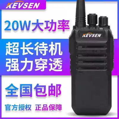 Professional long standby walkie-talkie civil KTV construction site outdoor construction site self-driving tour long distance 20 Watts high power