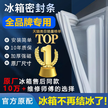Refrigerator Seal Strip Door Rubber Strip Universal Door Seal Magnetic Strip Accessories Freezer Seal Ring Meiling Haier Rongsheng Midea