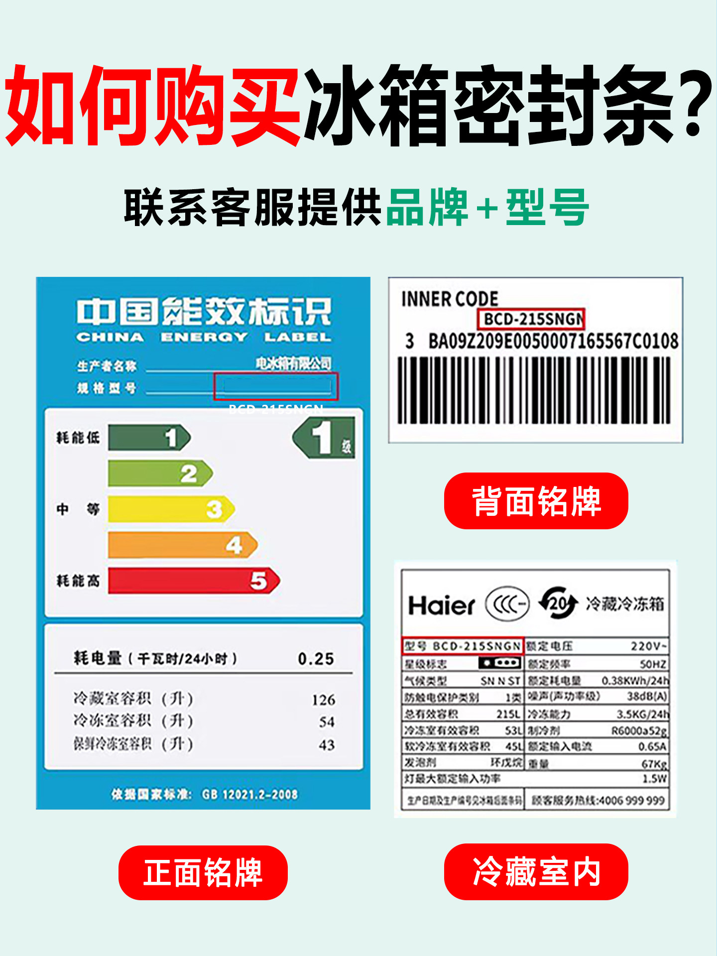 Suitable for Refrigerator Door Seals, Door Strips, Door Seals, Sealing Rings, Original Universal Accessories, Magnetic Strips, Sealing Strips
