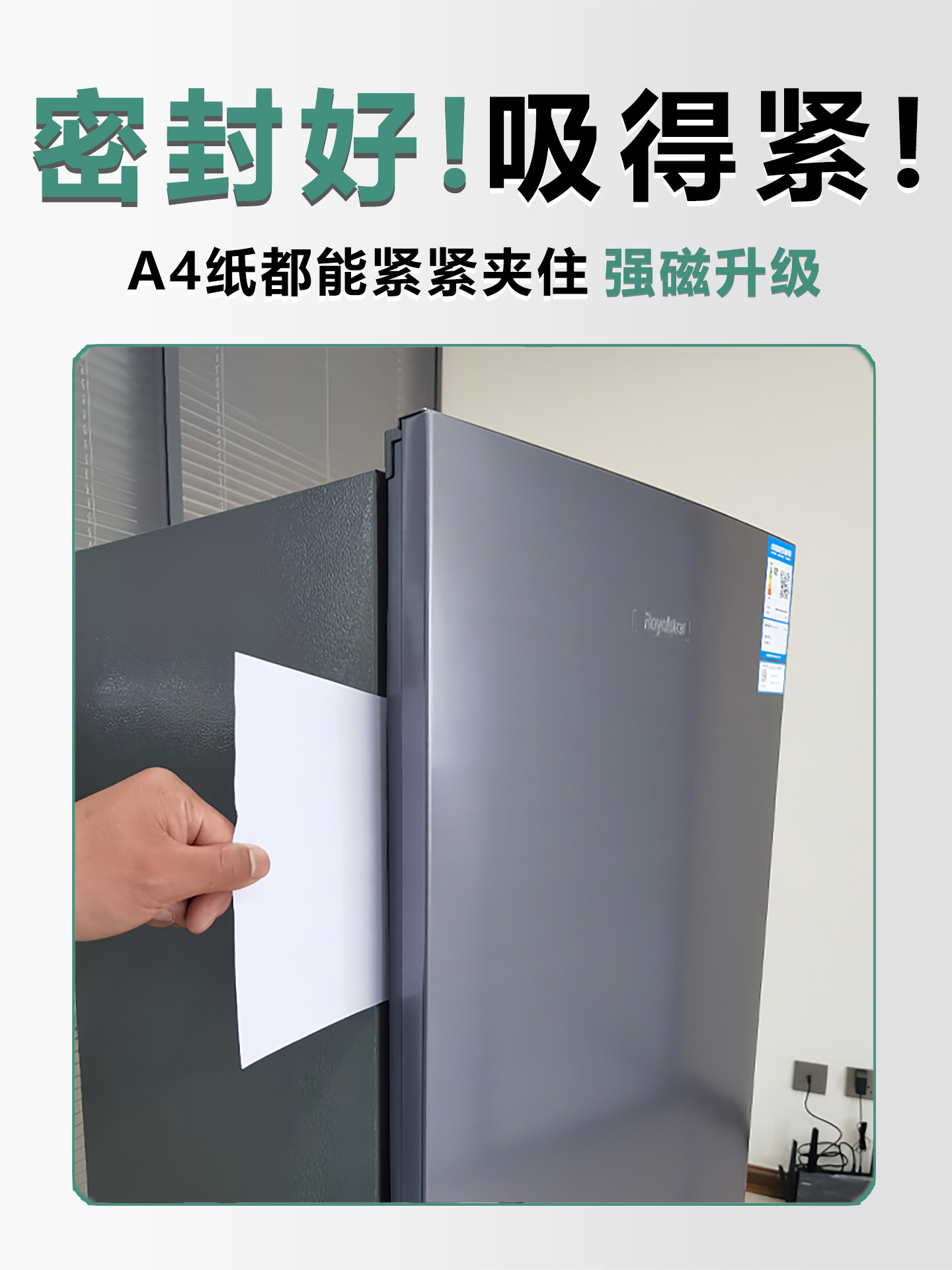 Four-Door Refrigerator Door Seal Strip, Magnetic Strip, Universal Accessories