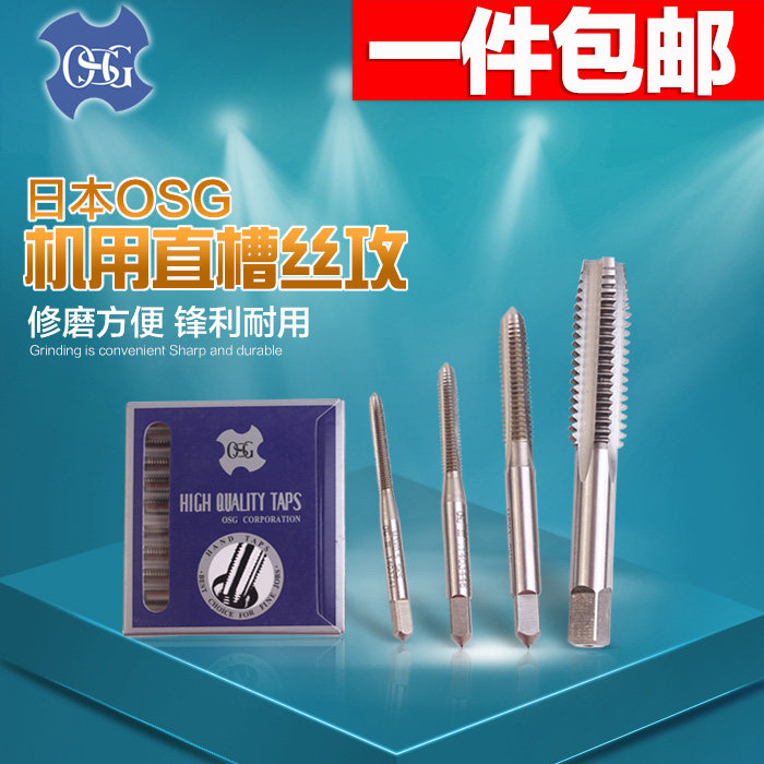 Imported from Japan OSG tap hand tap M1 M2 M3 M4 M5 M8 M10 M12 M16 M18